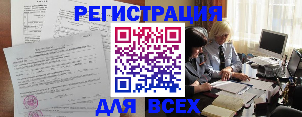 регистрация в Ржеве