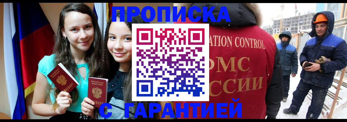 прописка паспорт в Ржеве