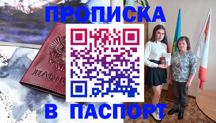 прописка для школы в Ржеве