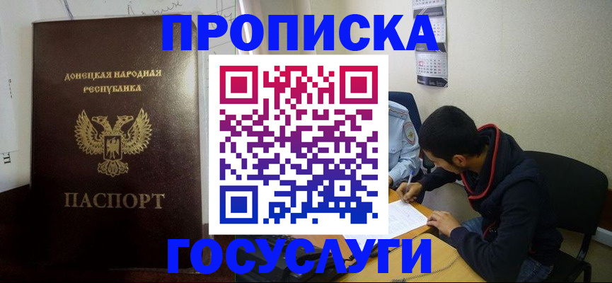 временная регистрация для школы в Ржеве