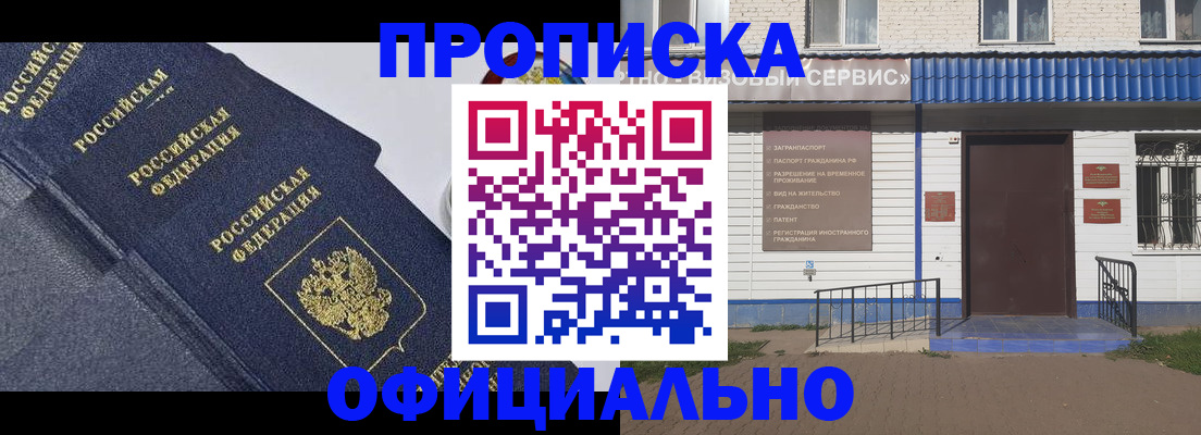прописка для кредита в Ржеве